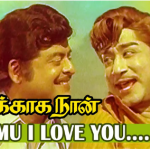 Imai Thotta Manivizhi Song