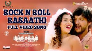 Rock N Roll Rasaathi Song Lyrics