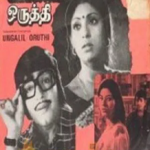 Samathil Pootha Malli Song