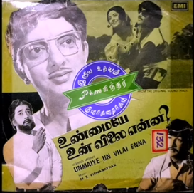 Karanathai Vilakkava Song Lyrics