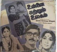 Madras Mailu Song Lyrics