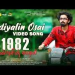 Vidiyalin Osai Song