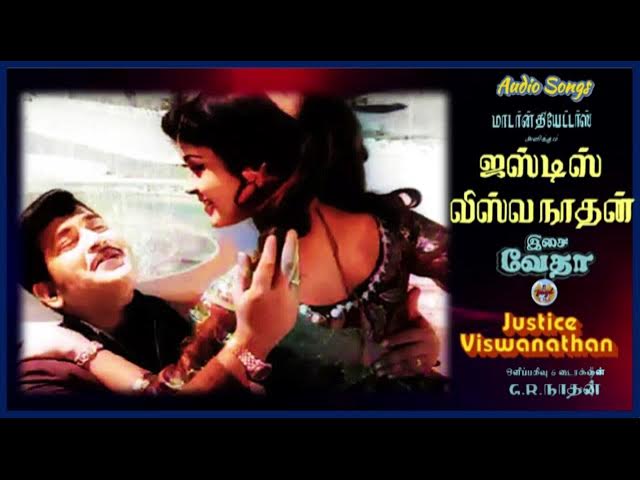 Ada Eppadithan Song Lyrics