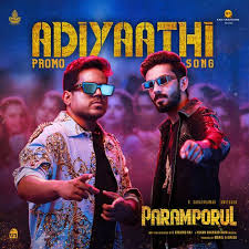 Adiyaathi Song Lyrics