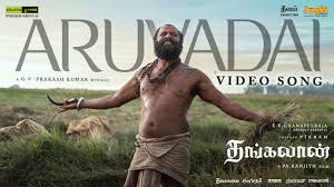 Aruvadai Song Lyrics