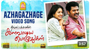 Azhagazhage Song Lyrics