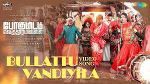 Bullattu Vandiyila Song Lyrics