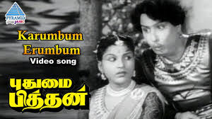 Karumbum Erumbum Song Lyrics