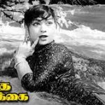 Kathal Enbathu Song