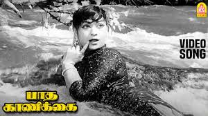 Kathal Enbathu Song Lyrics