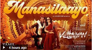 Manasilaayo Song Lyrics