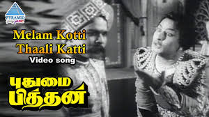 Melam Kotti Song Lyrics