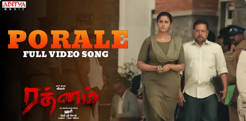 Porale Porale Song Lyrics