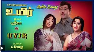 Thaneeril Yethadi Neruppu Song Lyrics