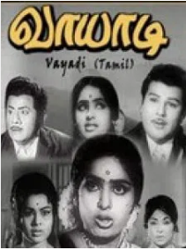 Manjalum Kungumam Song Lyrics - Vaayadi Film