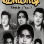 Ponna Illai Poova Song