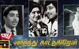 Kaaviri Nagarinil Song Lyrics