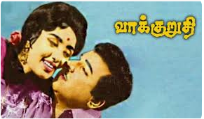 Kanne Thedi Vanthathu Song Lyrics