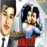 Kangalil Aayiram Song