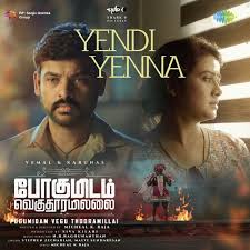 Yendi Yenna Song Lyrics