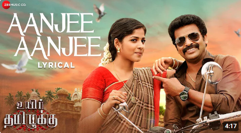 Aanju Aanju Song Lyrics