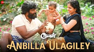 Anbilla Ulagiley Song Lyrics