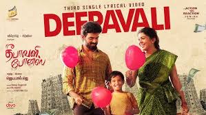 Deepavali Song Lyrics