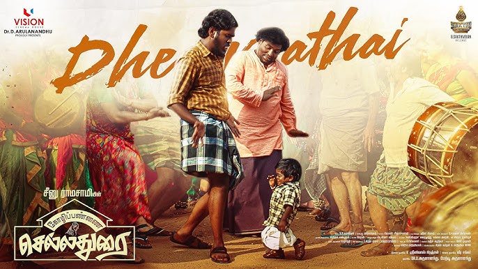 Dhevathai Song Lyrics