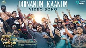 Dhinamum Kaanum Song Lyrics