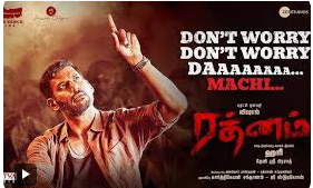 Don’t Worry Da Machi Song Lyrics