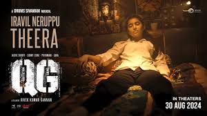 Iravil Neruppu Theera Song Lyrics