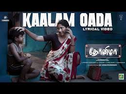 Kaalam Oda Song Lyrics