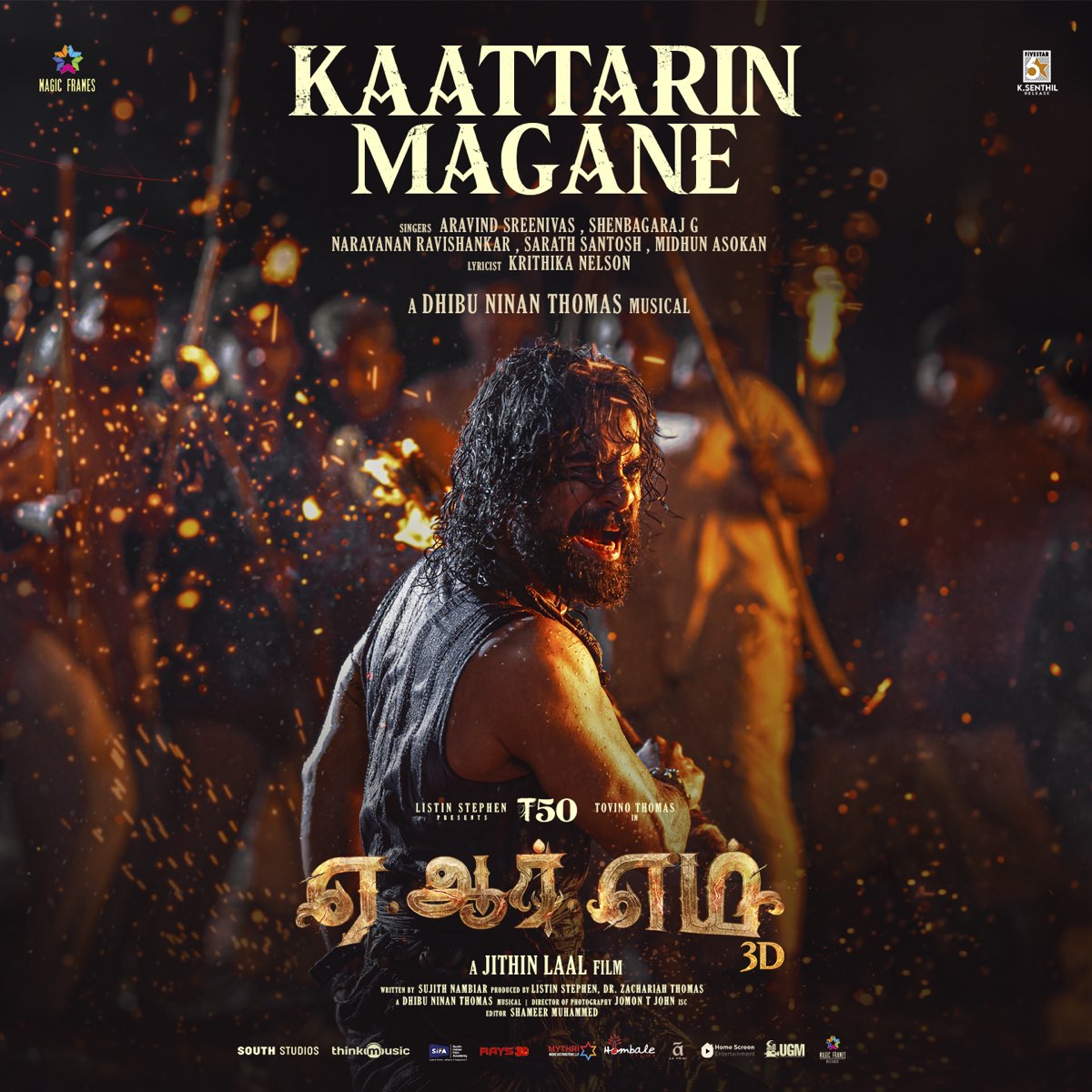 Kaattarin Magane Song Lyrics