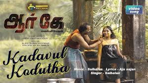 Kadavul Kodutha Song Lyrics