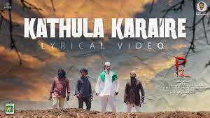 Kathula Karaire Song Lyrics