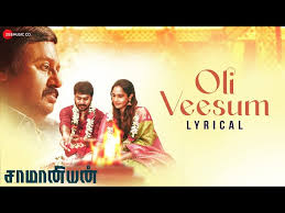 Oli Veesum Song Lyrics