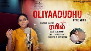 Oliyaadudhu Song