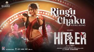 Ringu Chaku Song Lyrics