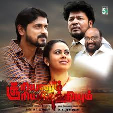 Sooriyanum Sooriyagandhiyum