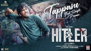 Tappasu Song Lyrics