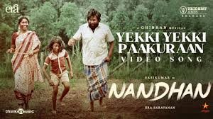 Yekki Yekki Paakuraan Song Lyrics