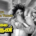 Aiye Yaarukku Song