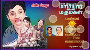 Ilavu Kaattha Kilipol Song Lyrics