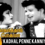 Kadhal Penne Song