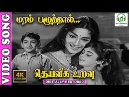 Maram Pazhuthal Song Lyrics