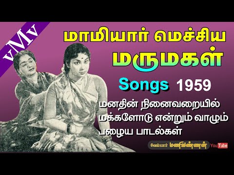 Oru Pathu Maadham Uyir Kondu Song Lyrics