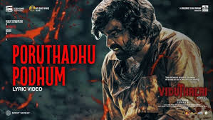 Poruthadhu Podhum Song Lyrics