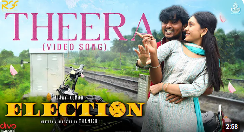 Theeraa Ennaasai Song Lyrics