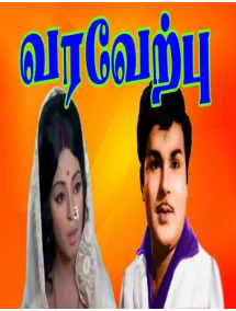 Aadal Arangam Song Lyrics