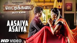 Aasaiya Aasaiya Song Lyrics